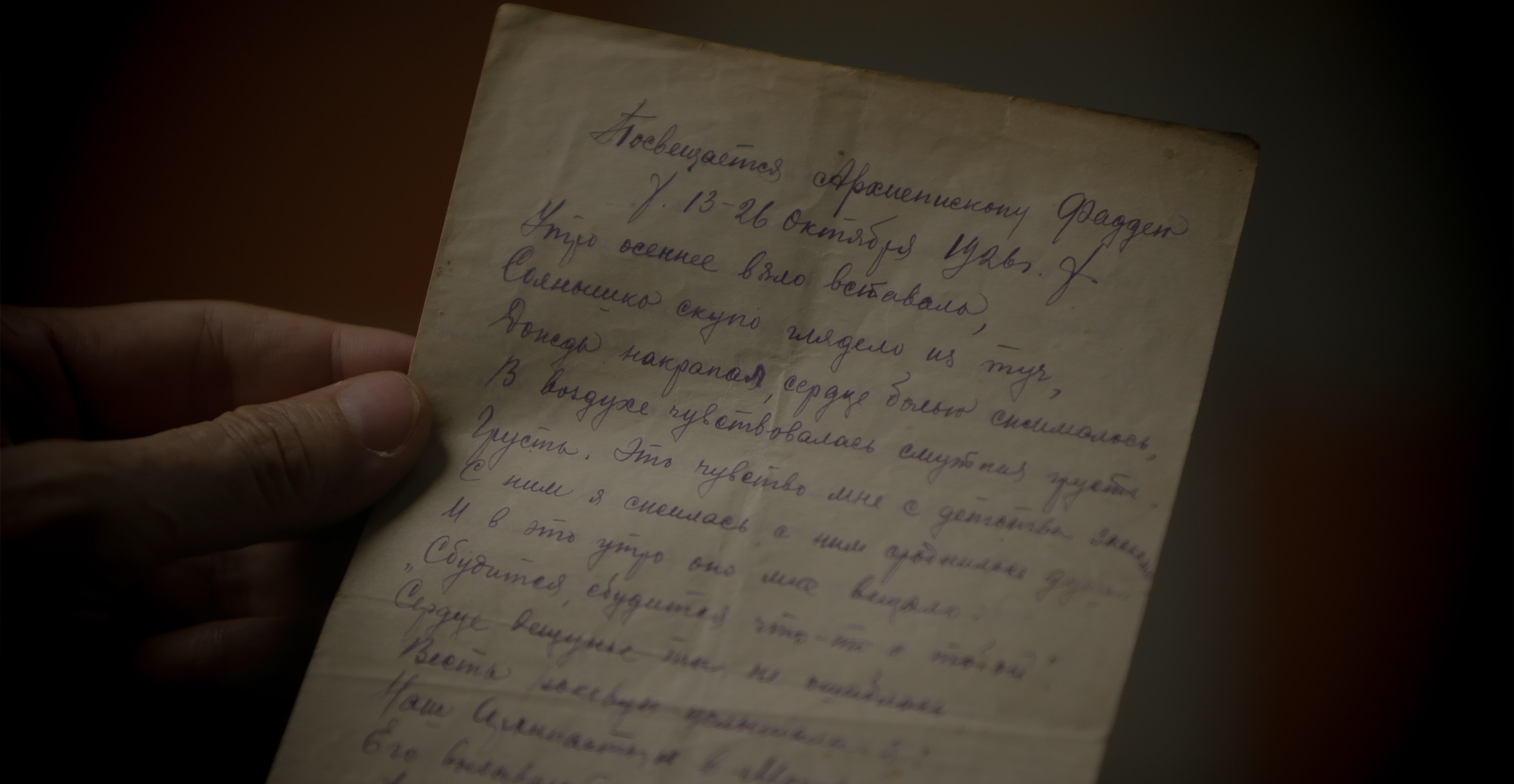 Живое послание