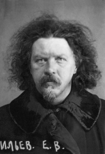 Священномученик Евгений (Васильев)