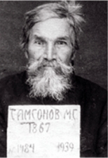 Священномученик Михаил (Самсонов)