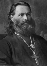 Священномученик Василий (Соколов)