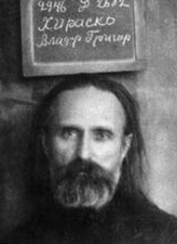 Священноисповедник Владимир (Хираско)