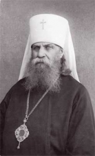 Священномученик Петр (Полянский)